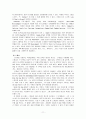 현장적용을 위한 특수교육공학에 대한 연구 11페이지