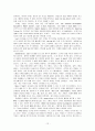 현장적용을 위한 특수교육공학에 대한 연구 12페이지