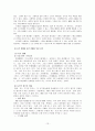 현장적용을 위한 특수교육공학에 대한 연구 13페이지