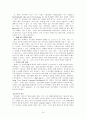 현장적용을 위한 특수교육공학에 대한 연구 14페이지