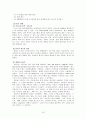 현장적용을 위한 특수교육공학에 대한 연구 19페이지
