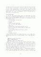 현장적용을 위한 특수교육공학에 대한 연구 22페이지