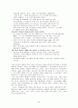 현장적용을 위한 특수교육공학에 대한 연구 24페이지
