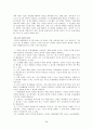 현장적용을 위한 특수교육공학에 대한 연구 28페이지