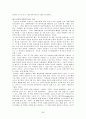 현장적용을 위한 특수교육공학에 대한 연구 29페이지
