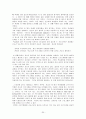 현장적용을 위한 특수교육공학에 대한 연구 30페이지