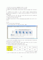 현장적용을 위한 특수교육공학에 대한 연구 33페이지