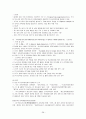 현장적용을 위한 특수교육공학에 대한 연구 38페이지