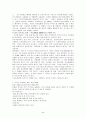 현장적용을 위한 특수교육공학에 대한 연구 44페이지