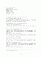 현장적용을 위한 특수교육공학에 대한 연구 45페이지