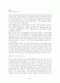 현장적용을 위한 특수교육공학에 대한 연구 46페이지