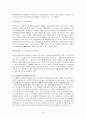 현장적용을 위한 특수교육공학에 대한 연구 48페이지