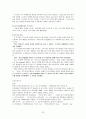 현장적용을 위한 특수교육공학에 대한 연구 52페이지