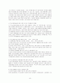 현장적용을 위한 특수교육공학에 대한 연구 55페이지