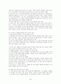 현장적용을 위한 특수교육공학에 대한 연구 56페이지