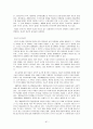 현장적용을 위한 특수교육공학에 대한 연구 61페이지