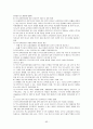 현장적용을 위한 특수교육공학에 대한 연구 65페이지