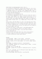 현장적용을 위한 특수교육공학에 대한 연구 66페이지