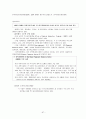 현장적용을 위한 특수교육공학에 대한 연구 67페이지