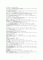 현장적용을 위한 특수교육공학에 대한 연구 71페이지