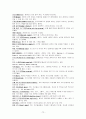 현장적용을 위한 특수교육공학에 대한 연구 72페이지