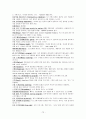현장적용을 위한 특수교육공학에 대한 연구 73페이지