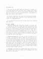 M.I.S - 분당 서울대병원의 EMR 도입 사례를 중심으로 17페이지
