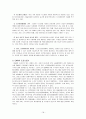 M.I.S - 분당 서울대병원의 EMR 도입 사례를 중심으로 18페이지