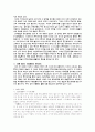 고려초기의 왕실혼인 2페이지