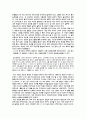 고려초기의 왕실혼인 4페이지