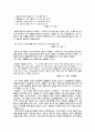고려초기의 왕실혼인 7페이지