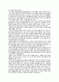 고려초기의 왕실혼인 8페이지