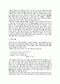 고려초기의 왕실혼인 9페이지