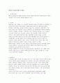 내가 가보았던 곳이나 가고 싶은 곳을 선정하여 관광상품을 만들어 보자 6페이지