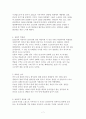 내가 가보았던 곳이나 가고 싶은 곳을 선정하여 관광상품을 만들어 보자 7페이지