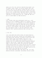 내가 가보았던 곳이나 가고 싶은 곳을 선정하여 관광상품을 만들어 보자 8페이지