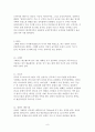 내가 가보았던 곳이나 가고 싶은 곳을 선정하여 관광상품을 만들어 보자 9페이지