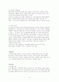 내가 가보았던 곳이나 가고 싶은 곳을 선정하여 관광상품을 만들어 보자 10페이지