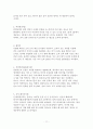 내가 가보았던 곳이나 가고 싶은 곳을 선정하여 관광상품을 만들어 보자 11페이지