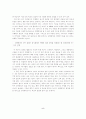 수행평가의 문제점과 개선방향 5페이지