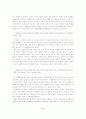 수행평가의 문제점과 개선방향 8페이지