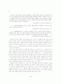 수행평가의 문제점과 개선방향 11페이지