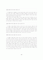 수행평가의 문제점과 개선방향 13페이지
