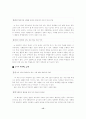 수행평가의 문제점과 개선방향 15페이지