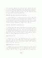 수행평가의 문제점과 개선방향 16페이지