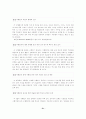 수행평가의 문제점과 개선방향 21페이지