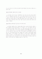 수행평가의 문제점과 개선방향 24페이지