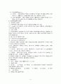 교육사회학에 대해서 3페이지