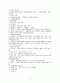 교육사회학에 대해서 4페이지