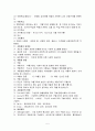 교육사회학에 대해서 5페이지